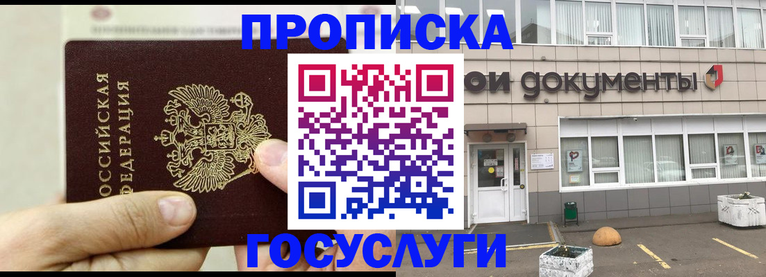 пропишу в квартире в Лермонтове