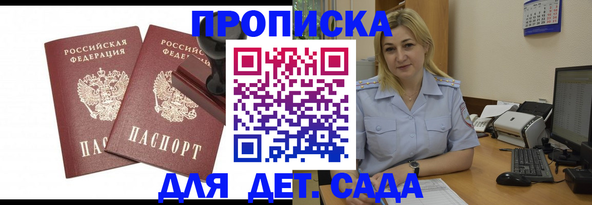 прописка штамп в Лермонтове
