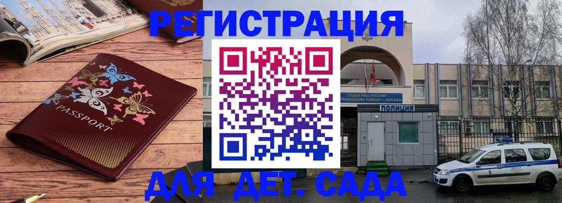 прописка для военкомата в Лермонтове