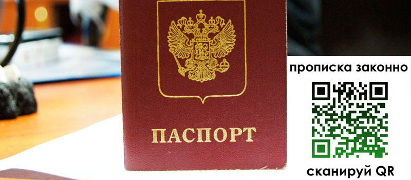 прописка в Лермонтове прописка в Лермонтове
